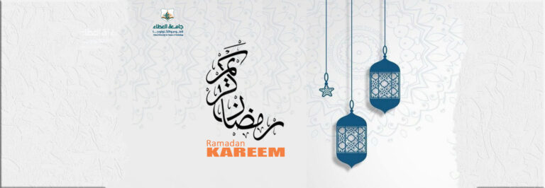 شهر مبارك وكل عام وأنتم بخير