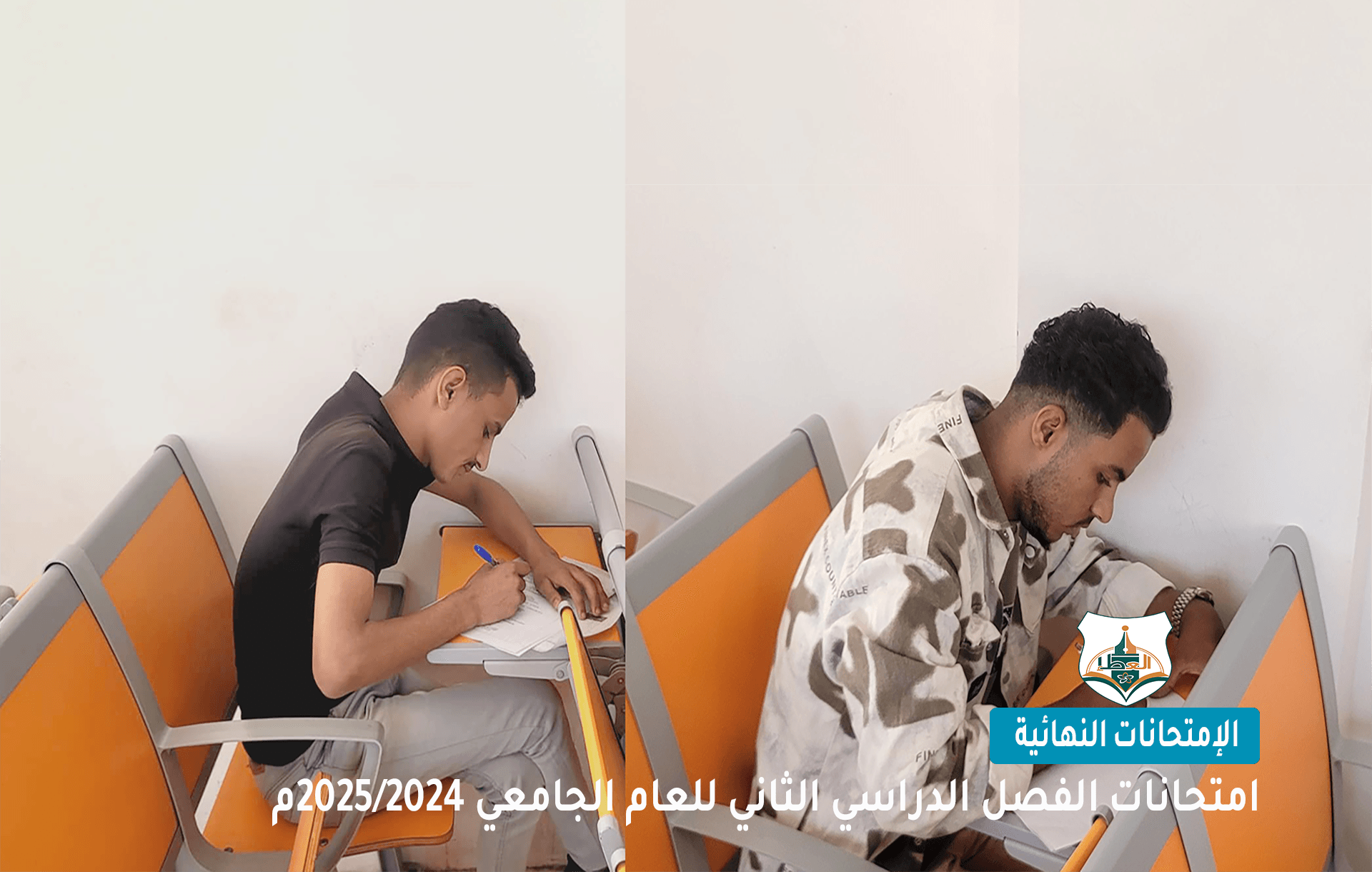 الرئيسية