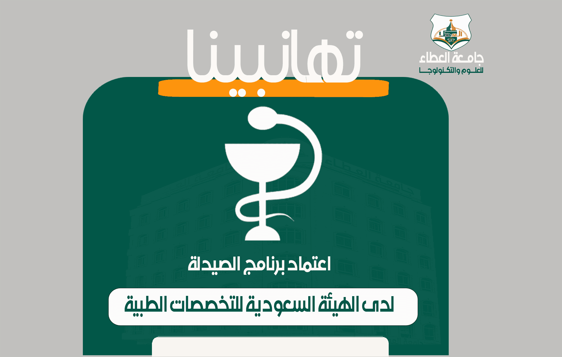 الرئيسية