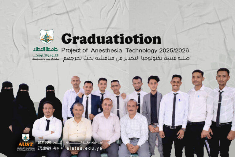 طلبة تكنولوجيا التخدير بجامعة العطاء يواصلون مناقشة مشاريع ابحاث تخرجهم