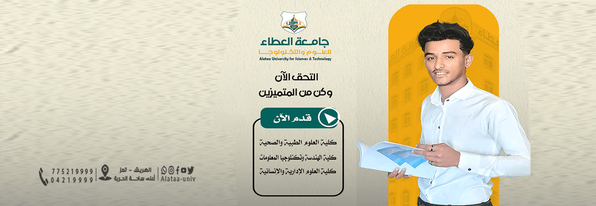 الرئيسية