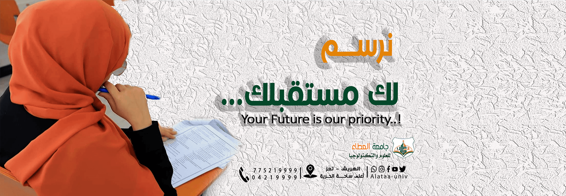 الرئيسية