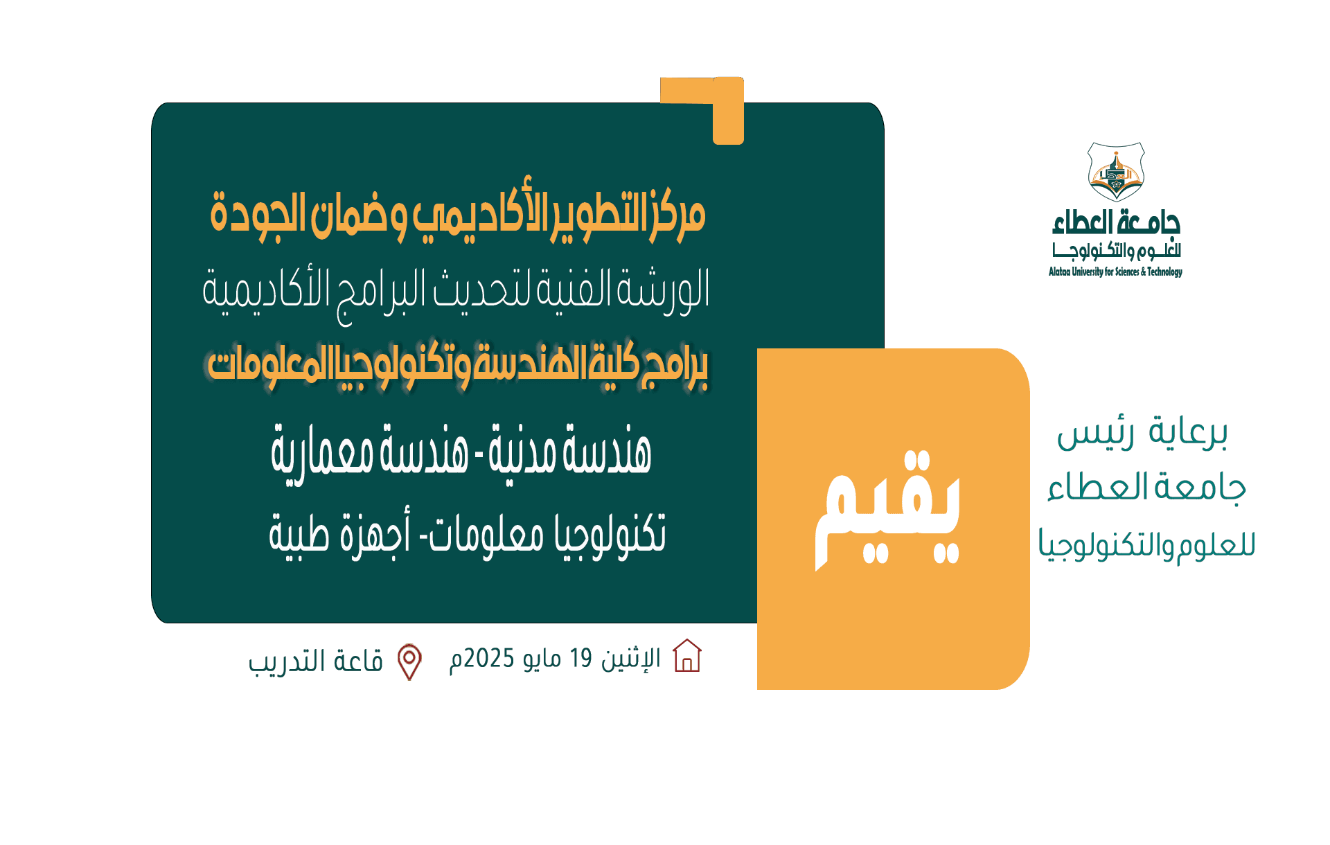 الرئيسية