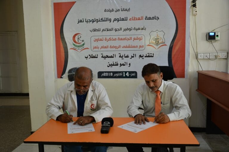 تقديم خدمات طبية لطلاب جامعة العطاء بتعز
