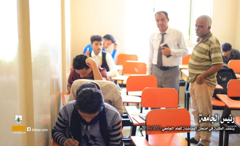 اختبارات المفاضلة على المنح التنافسية للعام الجامعي 2025/2026م