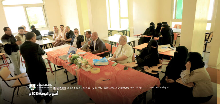 مركز التطوير الأكاديمي وضمان الجودة ينظم ورشة “إدارة تحديات جودة التعليم العالي ، وضمان استمرار الجودة” ضمن فعاليات أسبوع الجودة