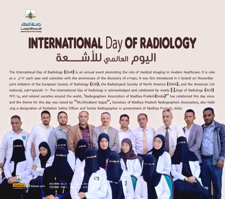 كلية العلوم الطبية والصحية بجامعة العطاء تنظم فعالية علمية وتوعوية بمناسبة اليوم العالمي للأشعة