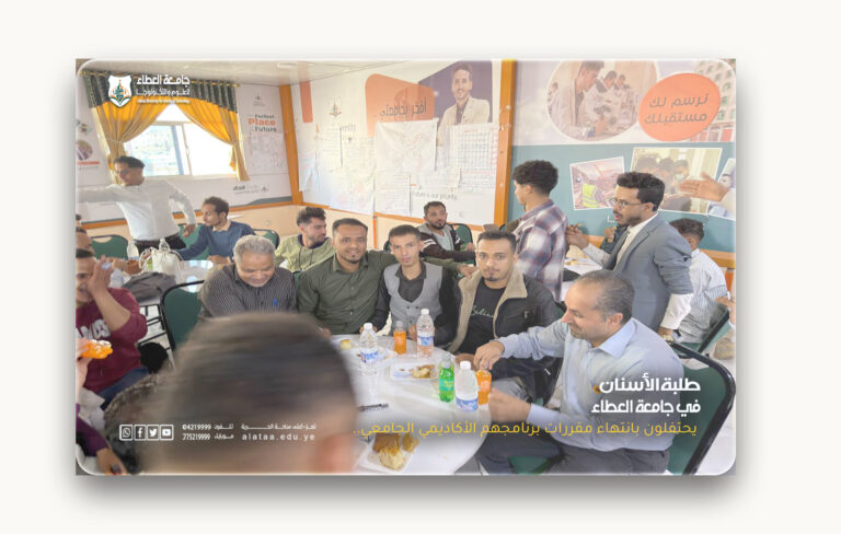 طلبة طب الفم والأسنان بجامعة العطاء يختتمون برنامجهم الأكاديمي مع الدكتور وضاح الحاج